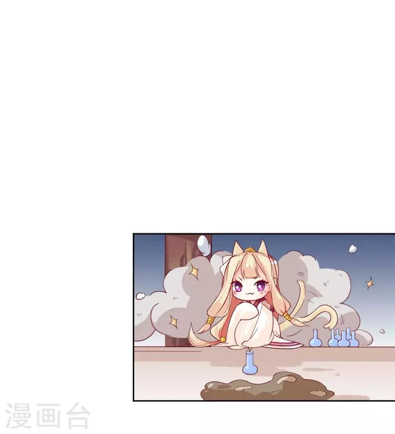 第1话 那个男人好帅啊 第22页