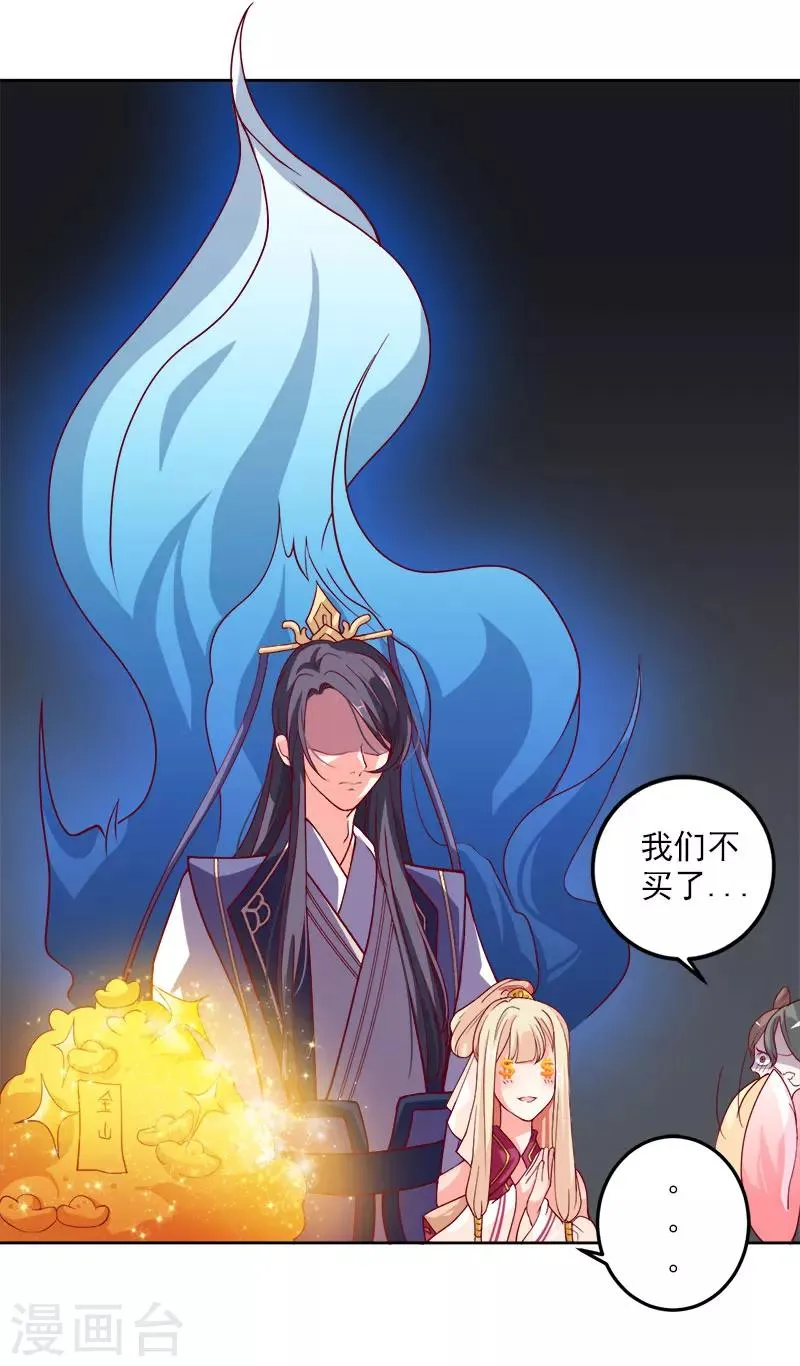 第1话 那个男人好帅啊 第27页