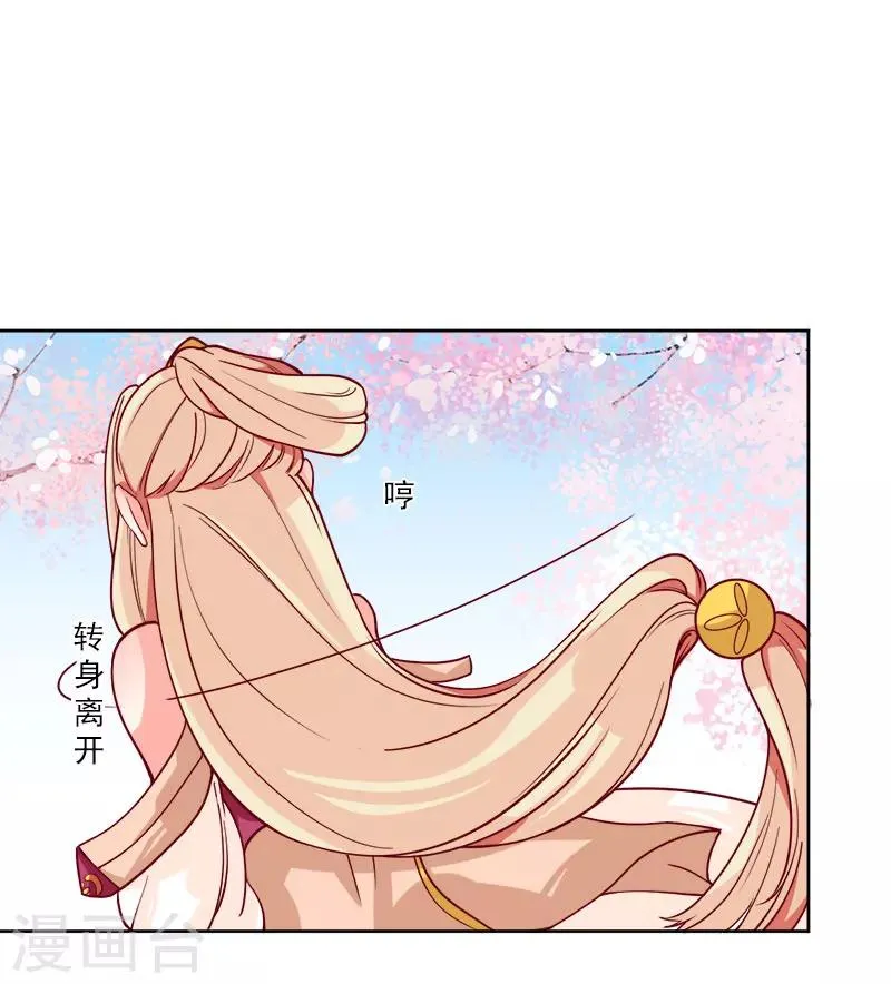 第1话 那个男人好帅啊 第32页