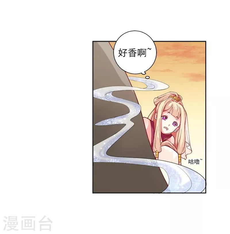 第1话 那个男人好帅啊 第34页