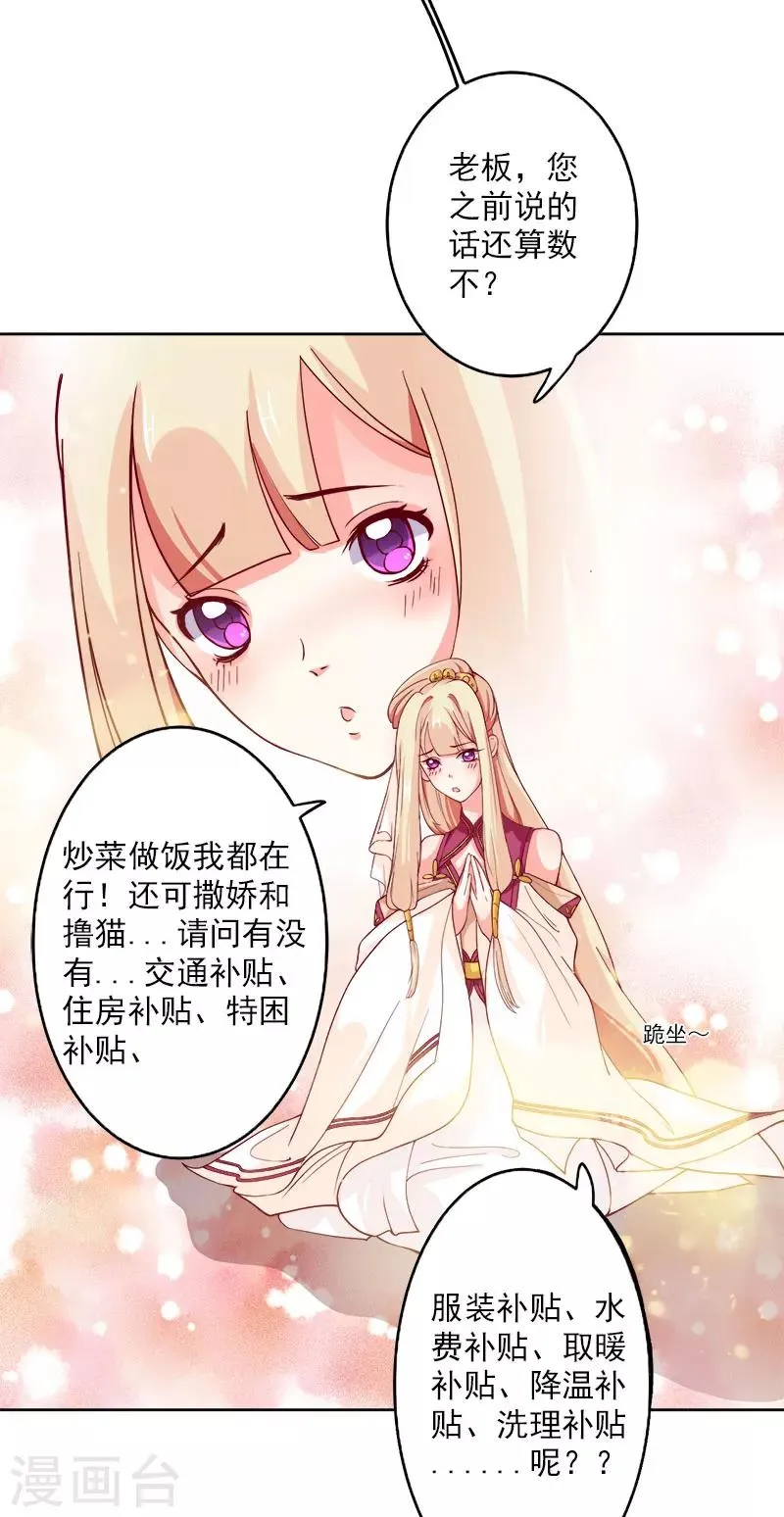第1话 那个男人好帅啊 第37页