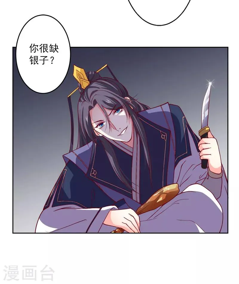 第1话 那个男人好帅啊 第38页