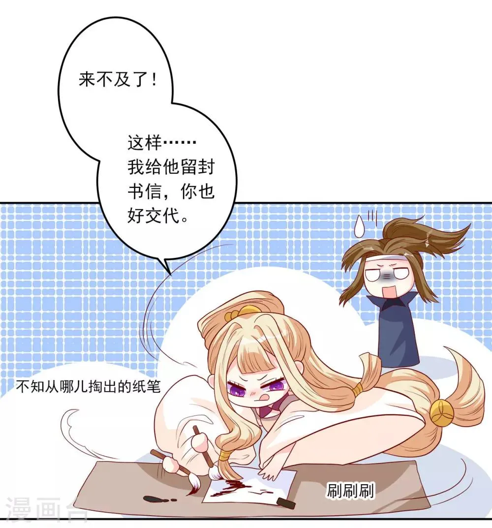 第4话 即刻回京 第5页