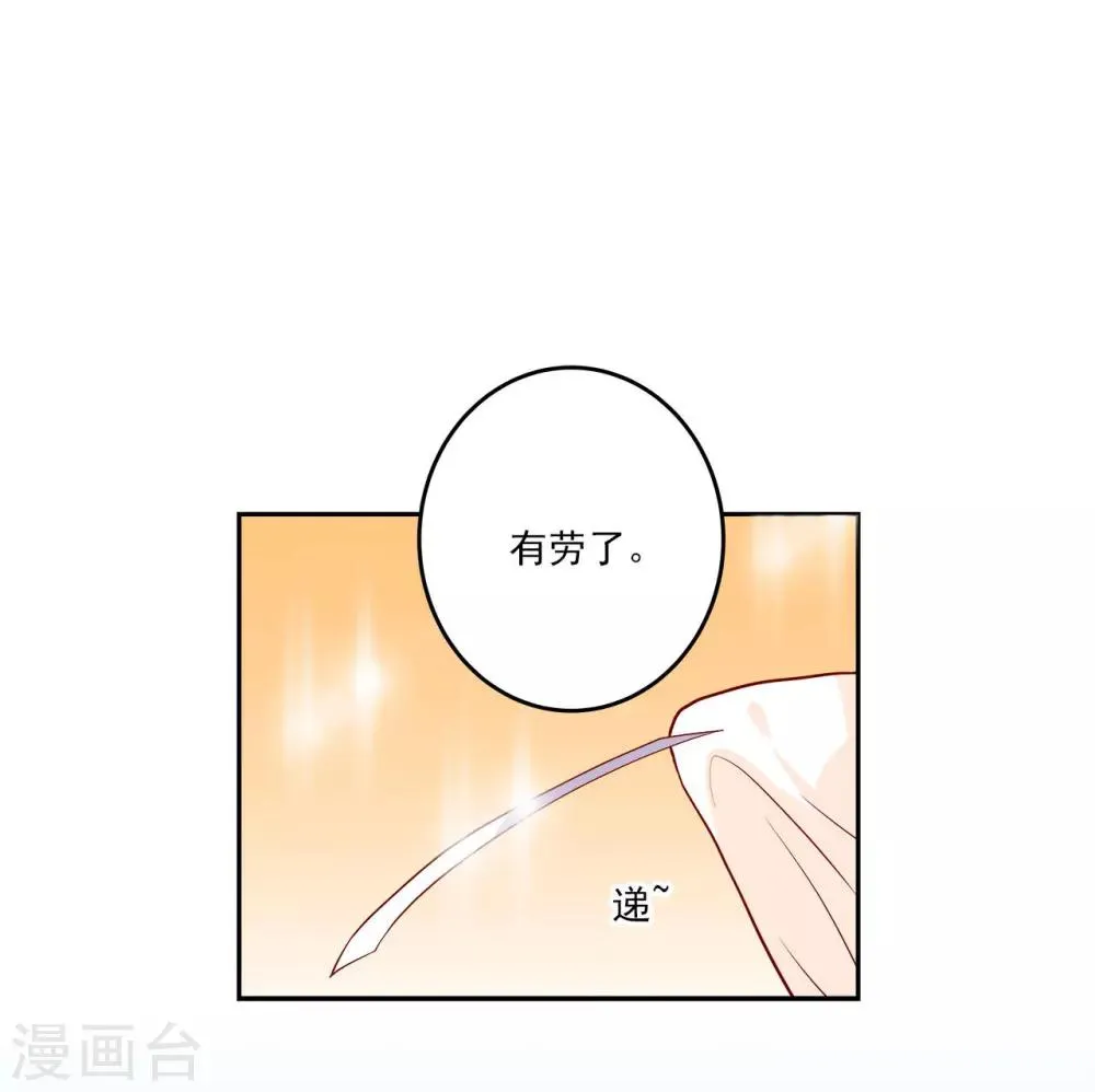第4话 即刻回京 第6页