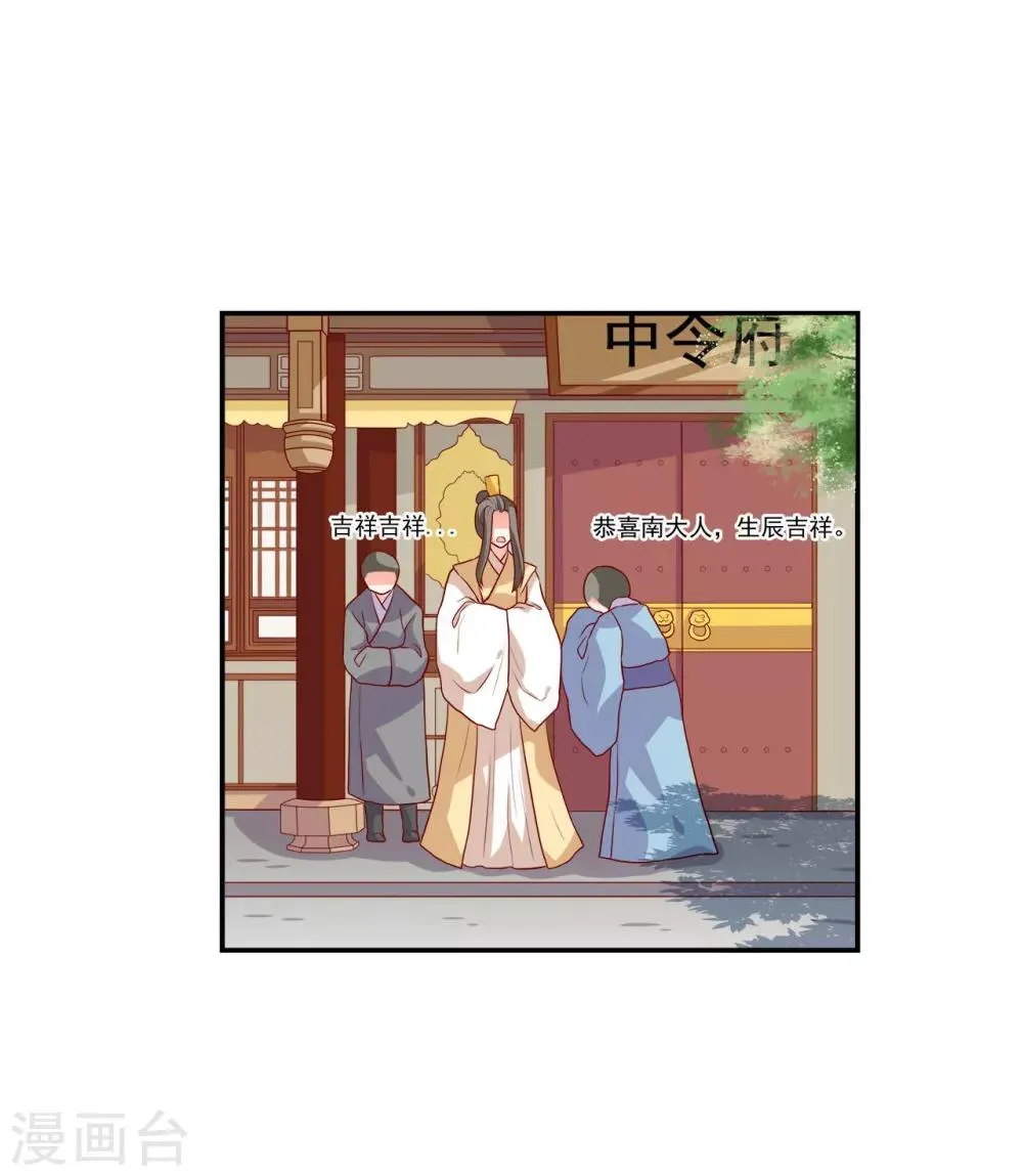 第4话 即刻回京 第17页