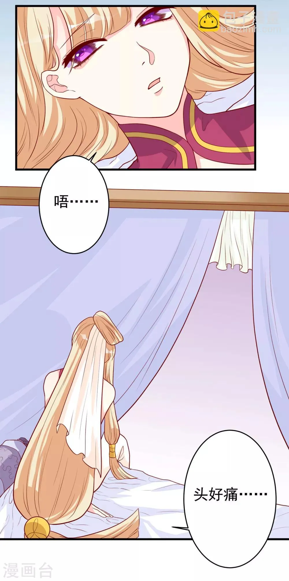 第5话 女人太可怕啦！ 第3页