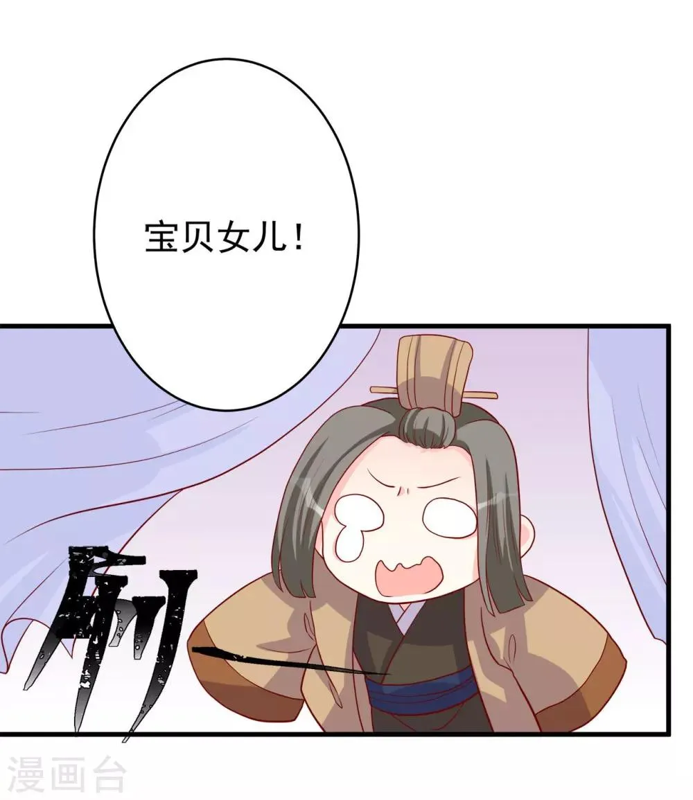 第5话 女人太可怕啦！ 第4页