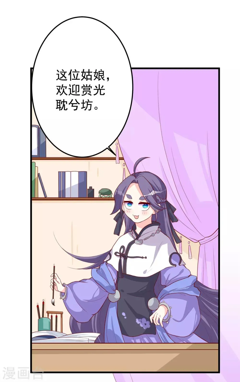 第6话 内容引起舒适 第4页