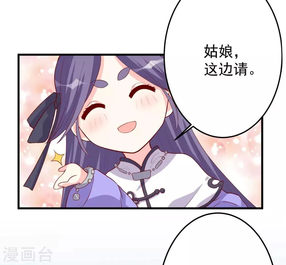 第6话 内容引起舒适 第6页