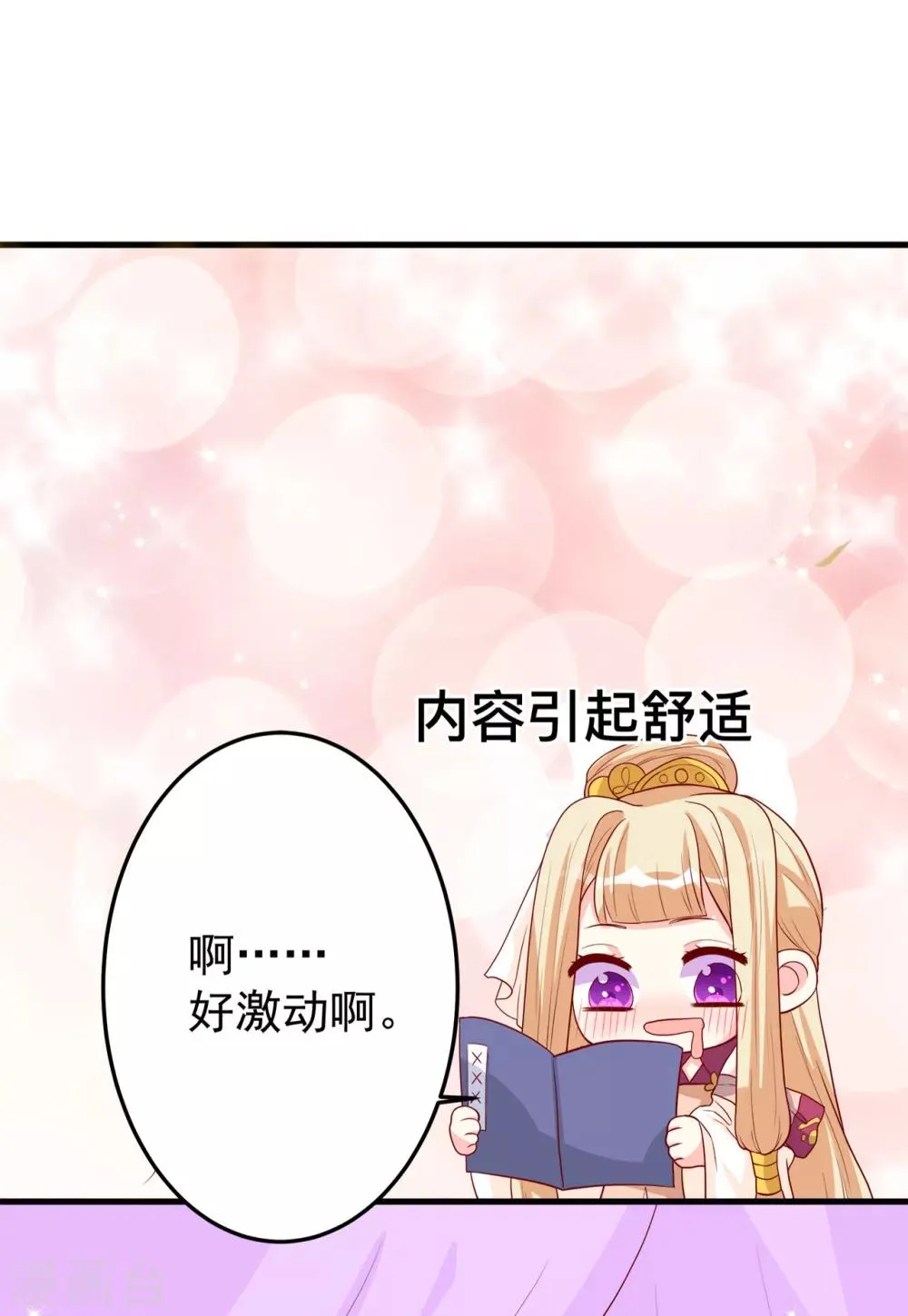 第6话 内容引起舒适 第14页