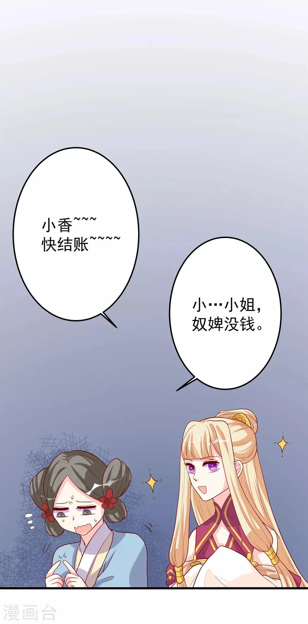 第6话 内容引起舒适 第24页