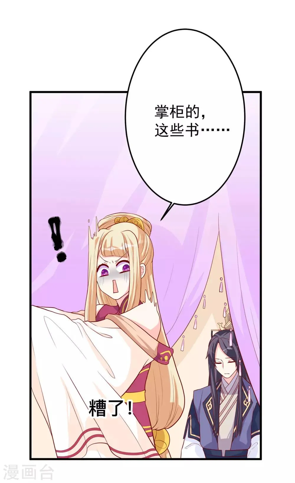 第6话 内容引起舒适 第26页