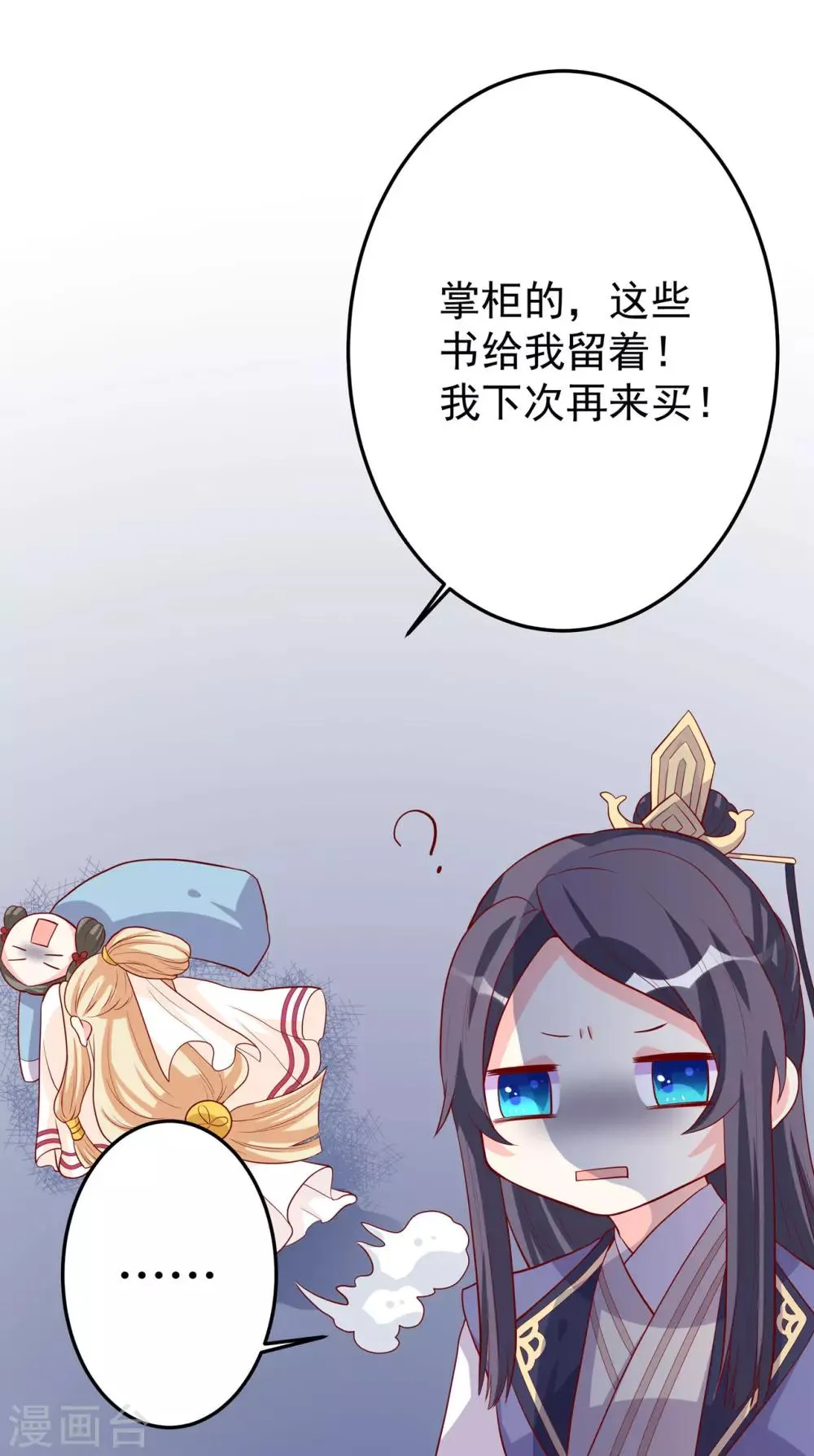 第6话 内容引起舒适 第27页