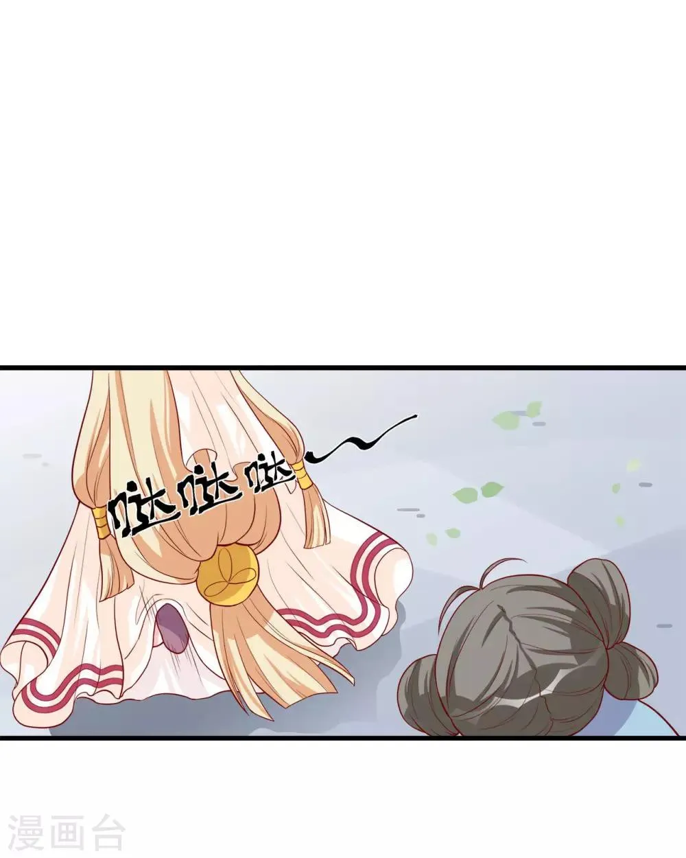 第7话 等鱼儿上钩 第2页