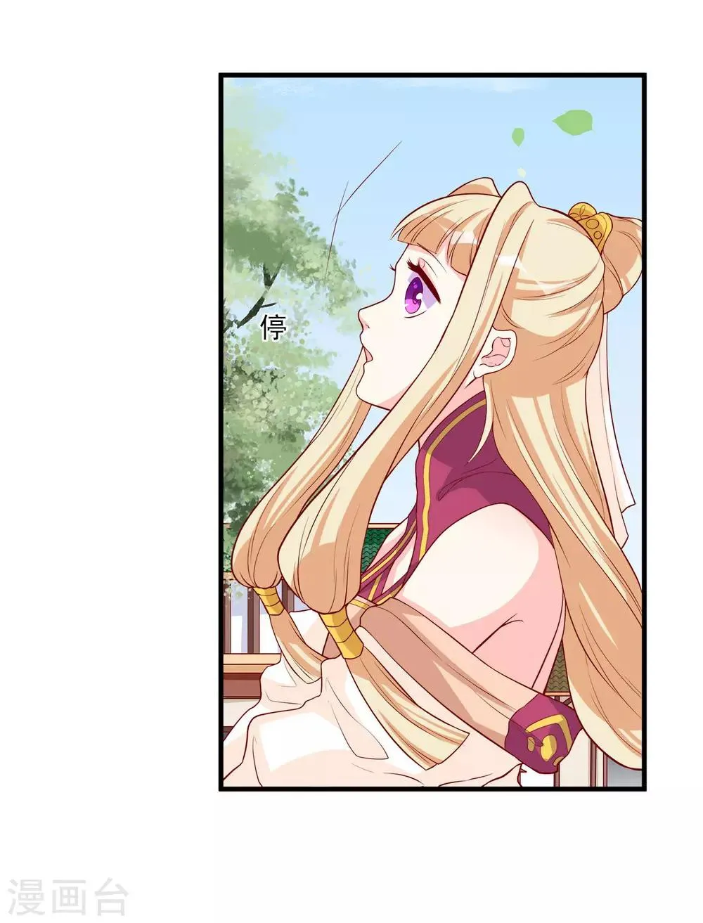 第7话 等鱼儿上钩 第4页
