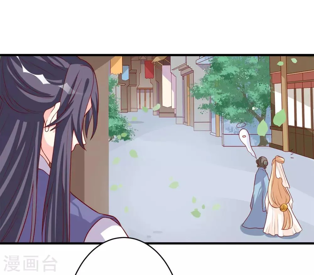 第7话 等鱼儿上钩 第25页