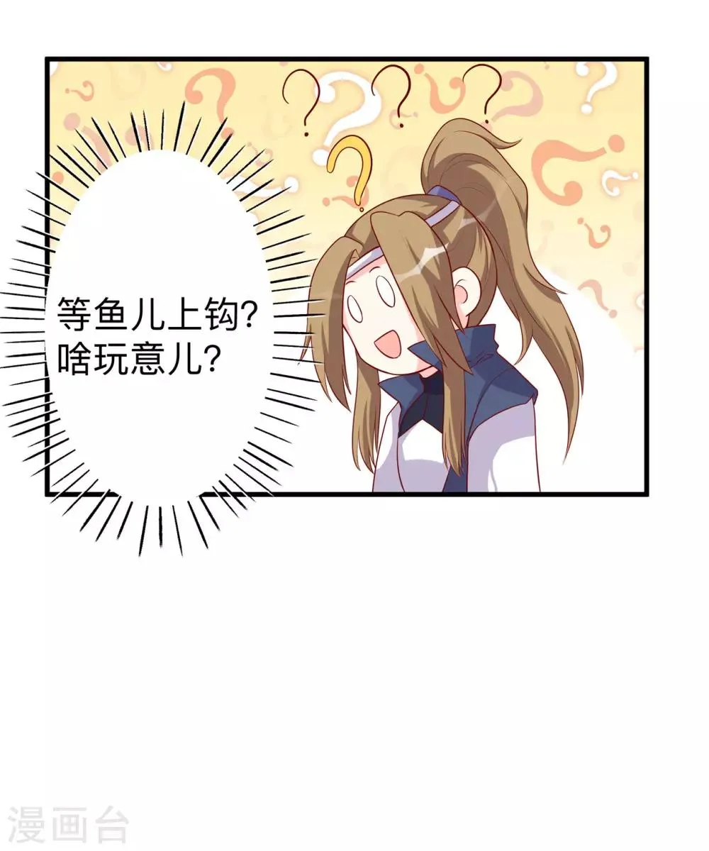 第8话 惊世之作 第8页