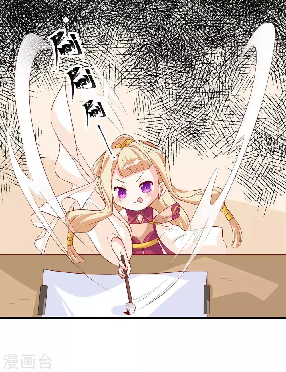 第8话 惊世之作 第10页