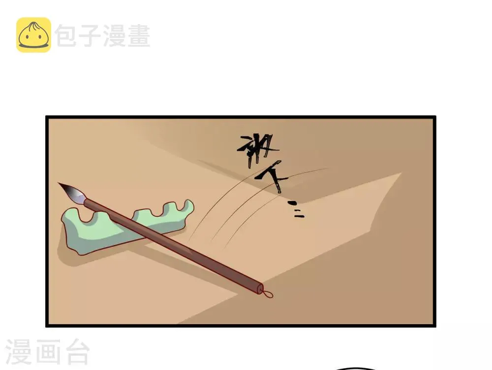 第8话 惊世之作 第14页