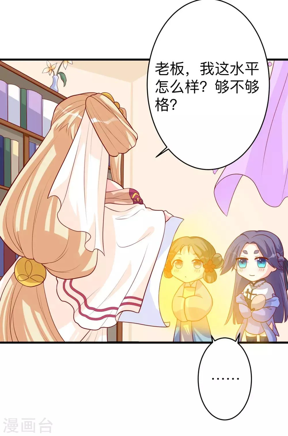 第8话 惊世之作 第15页