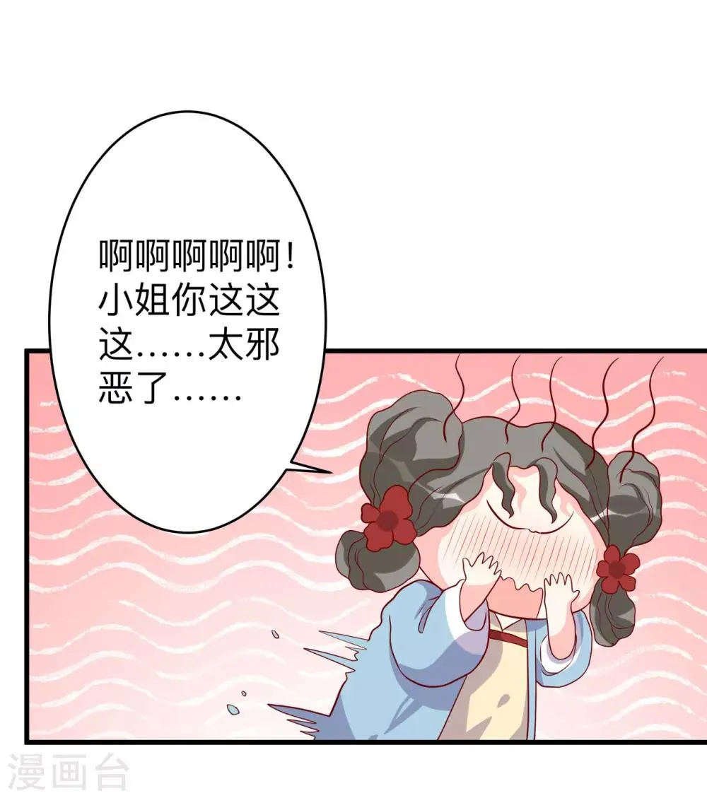第8话 惊世之作 第17页