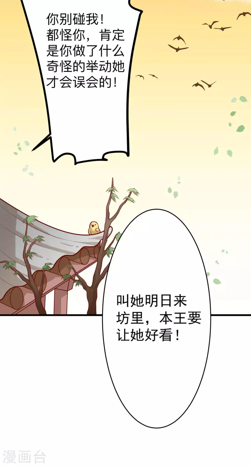 第8话 惊世之作 第28页