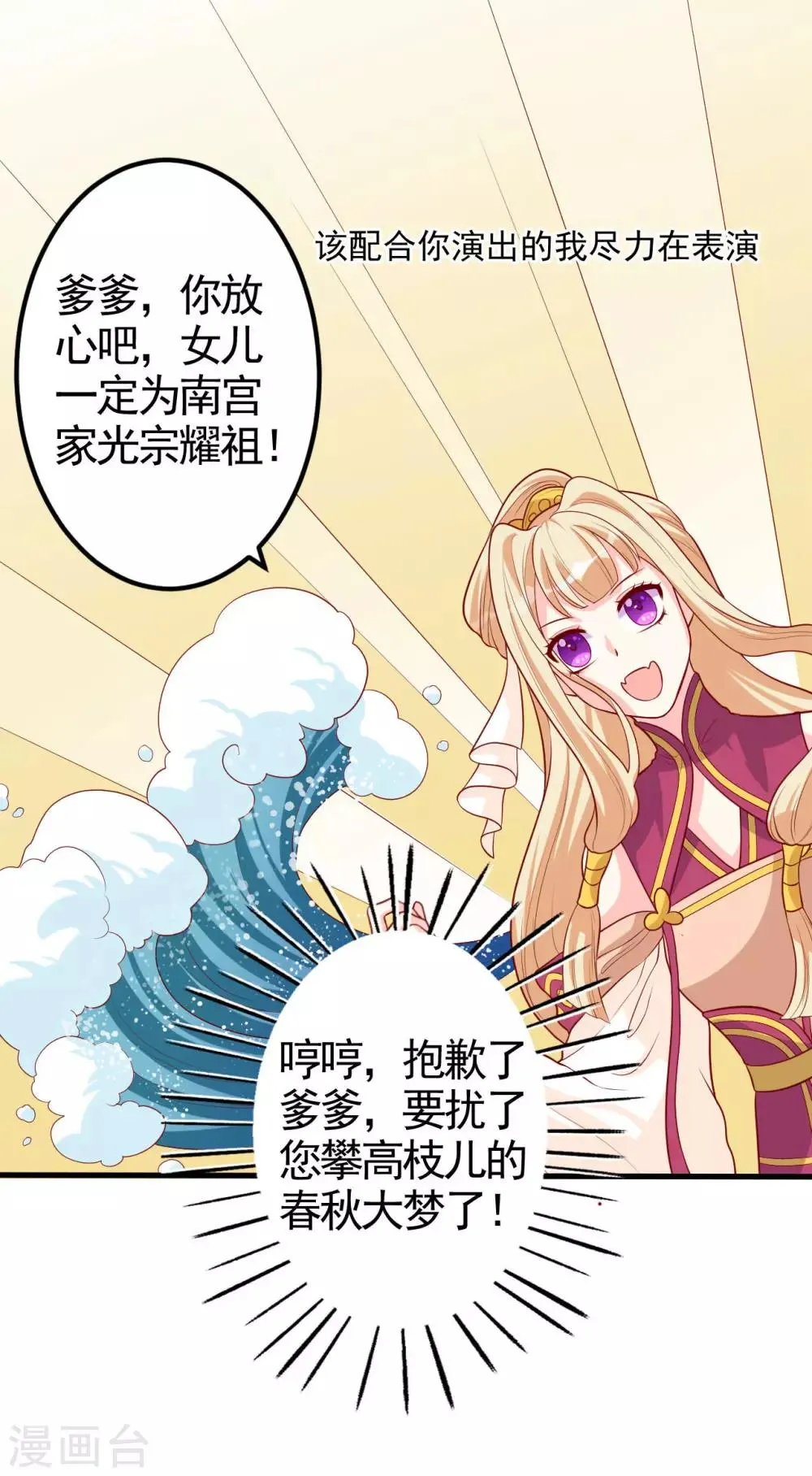 第10话 得见殿下威武身躯 第20页