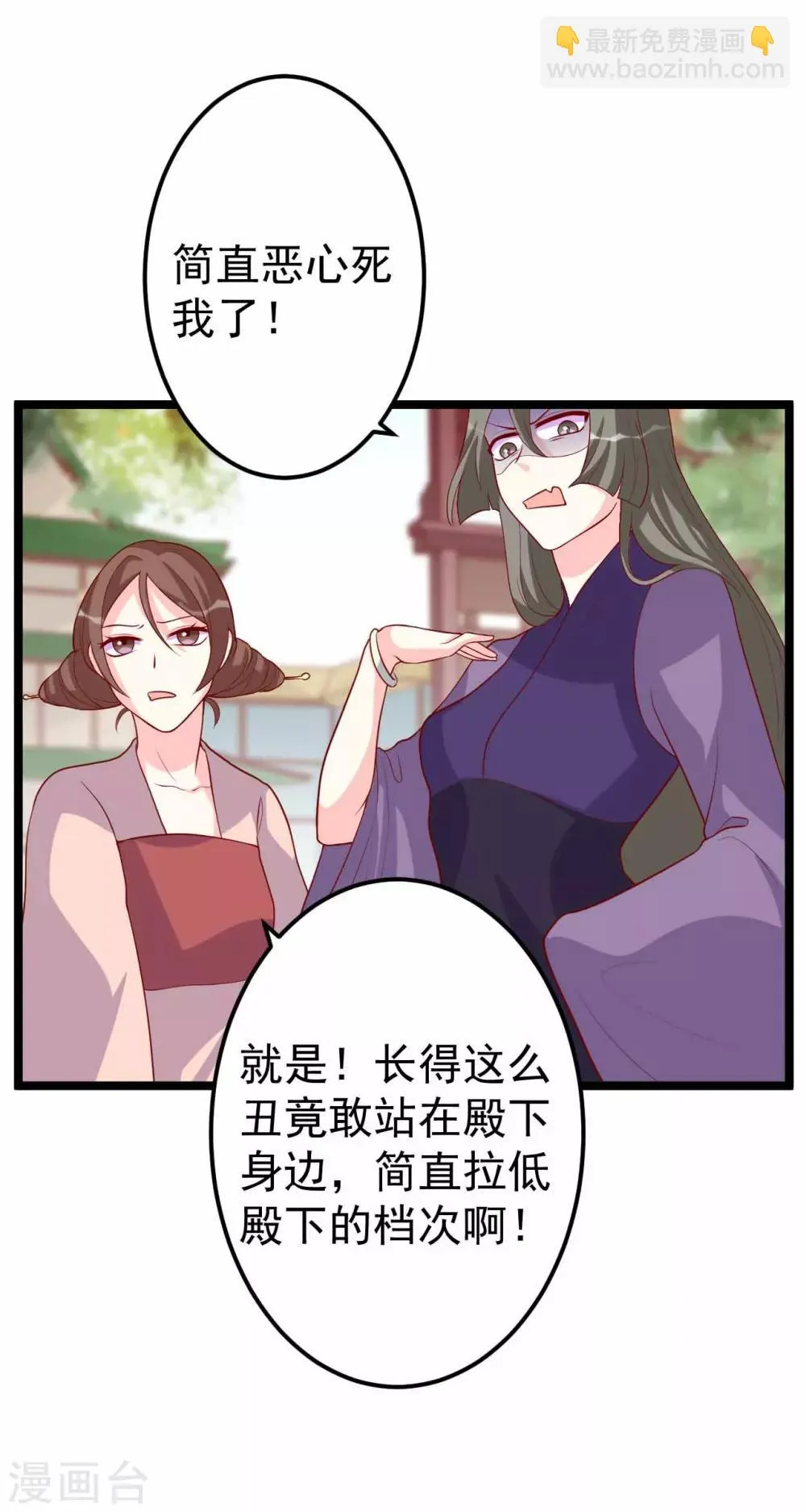 第12话 拉拉扯扯的成何体统！ 第4页