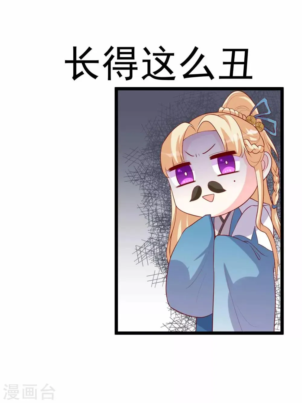第12话 拉拉扯扯的成何体统！ 第5页
