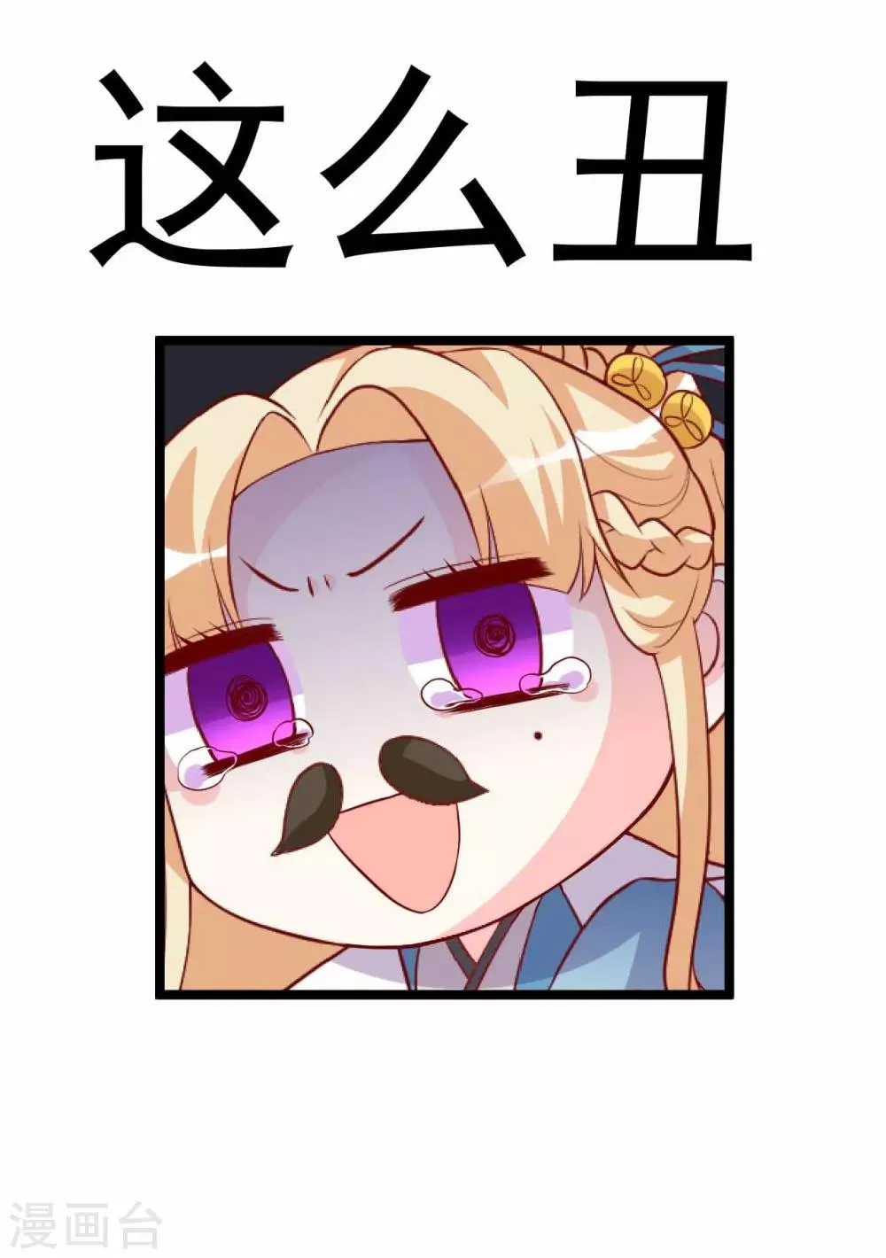 第12话 拉拉扯扯的成何体统！ 第6页