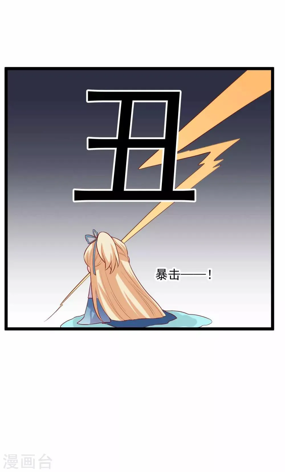 第12话 拉拉扯扯的成何体统！ 第7页