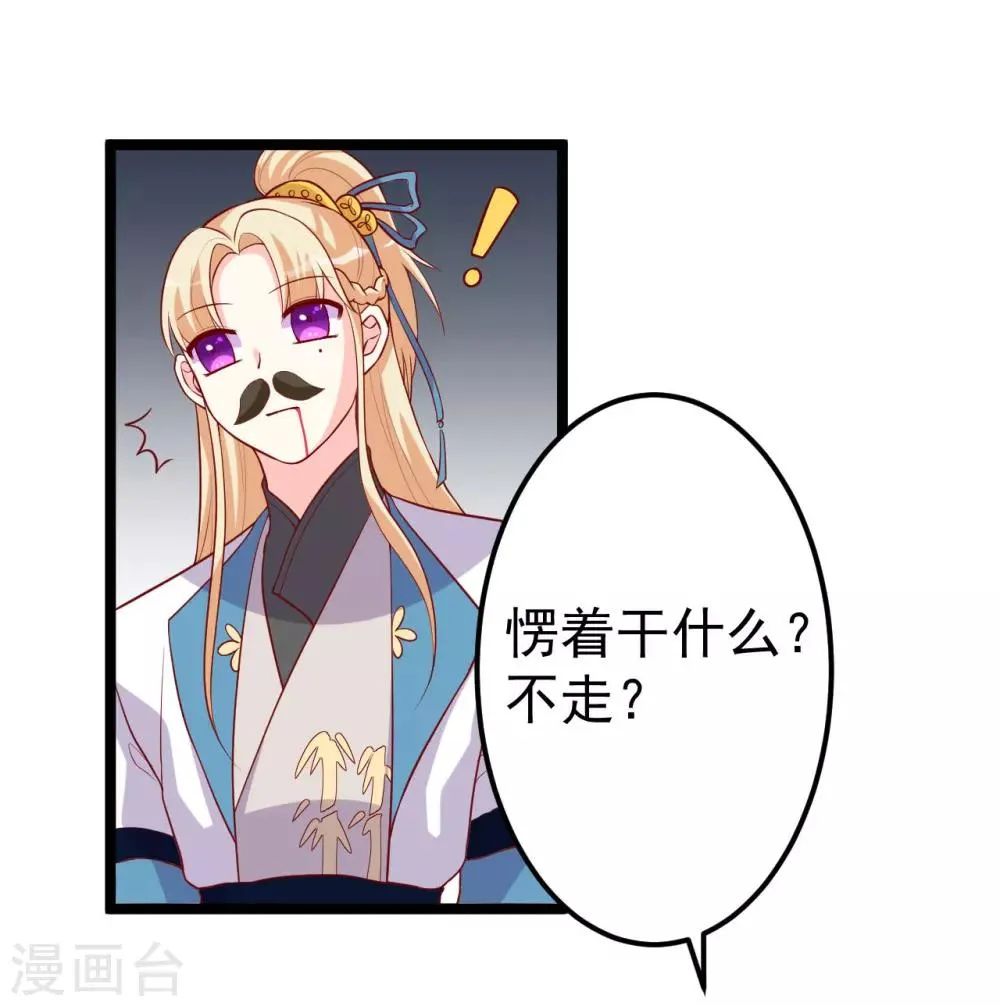 第12话 拉拉扯扯的成何体统！ 第9页