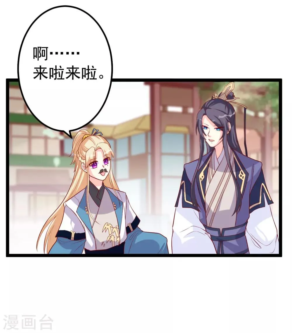 第12话 拉拉扯扯的成何体统！ 第10页