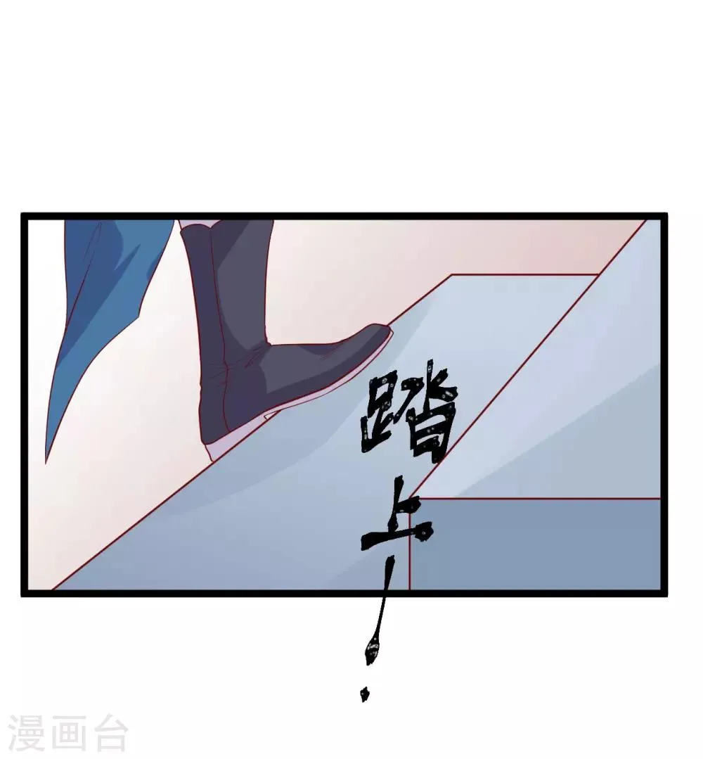 第12话 拉拉扯扯的成何体统！ 第11页