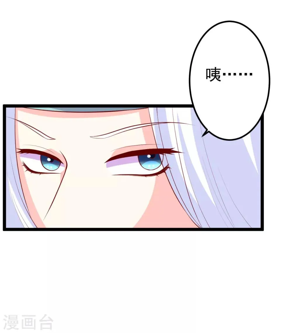 第12话 拉拉扯扯的成何体统！ 第15页