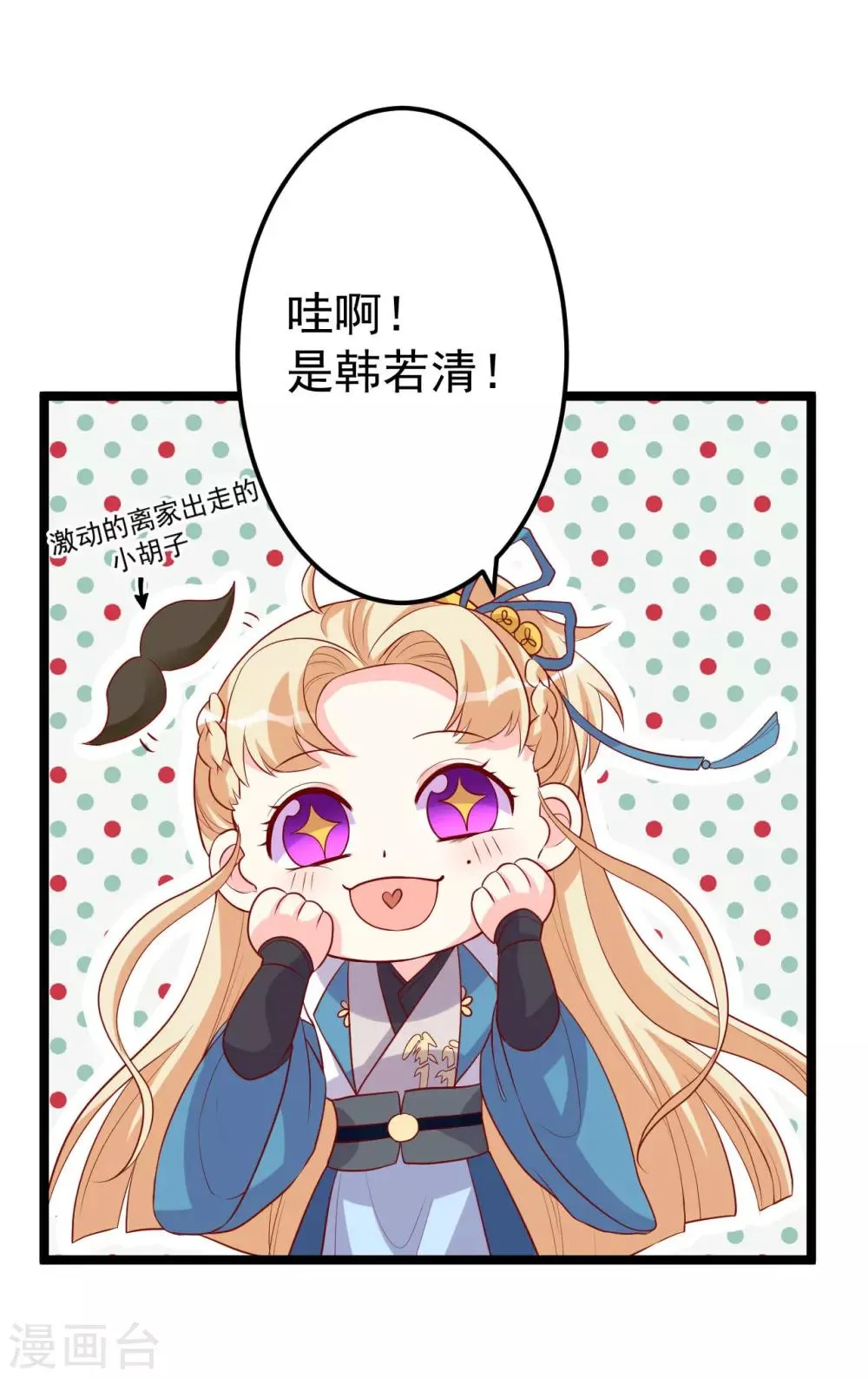 第12话 拉拉扯扯的成何体统！ 第16页