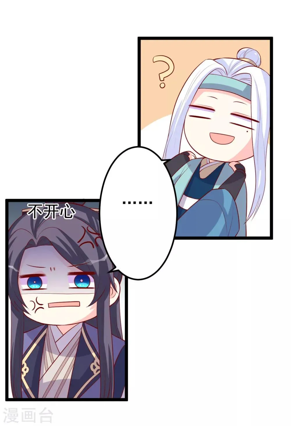 第12话 拉拉扯扯的成何体统！ 第18页