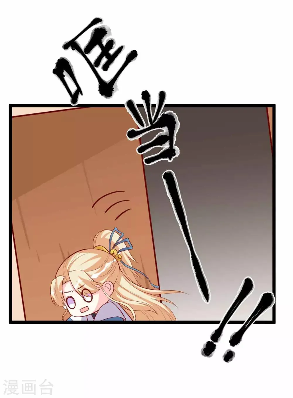 第12话 拉拉扯扯的成何体统！ 第21页