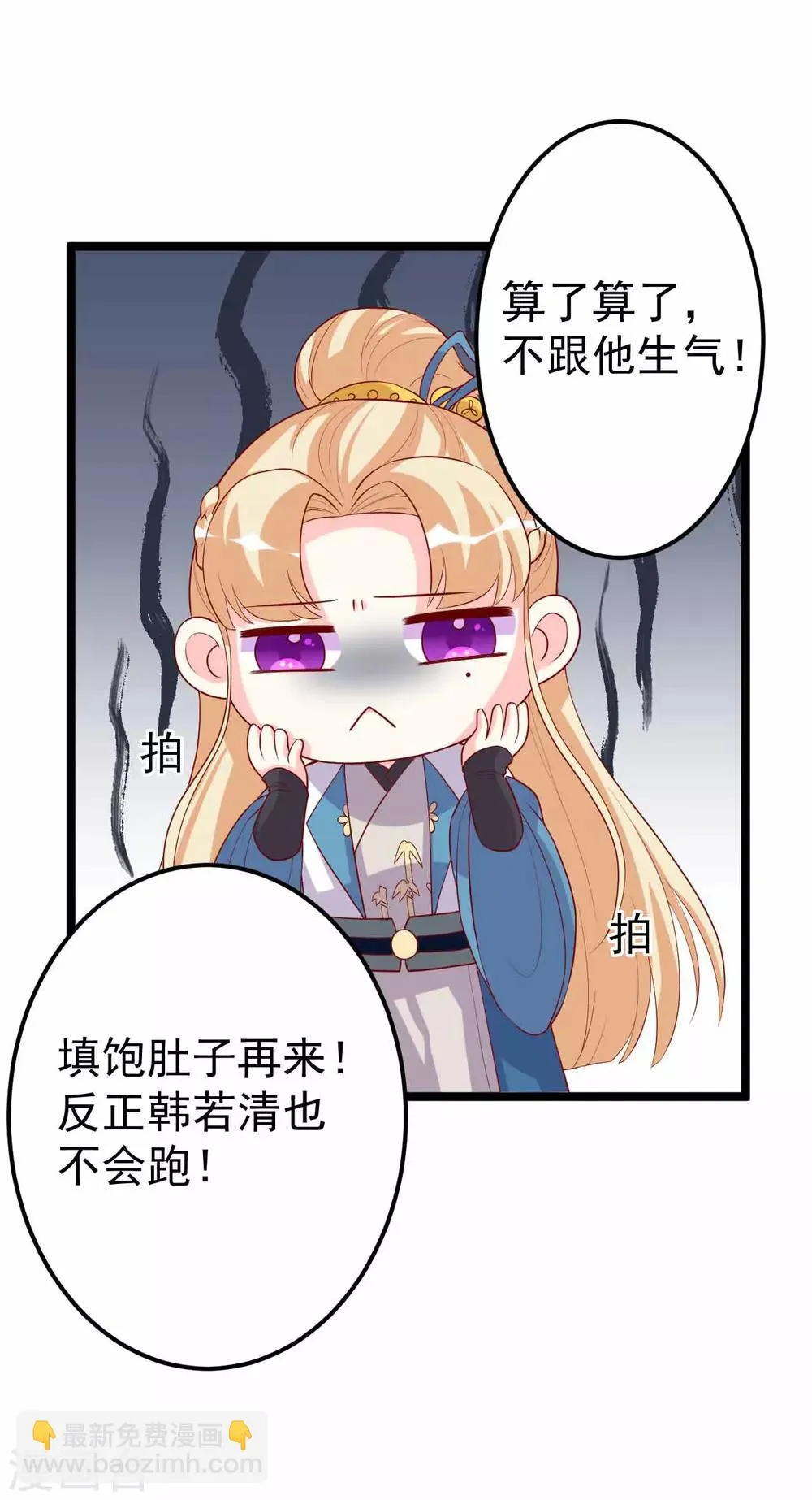 第12话 拉拉扯扯的成何体统！ 第25页