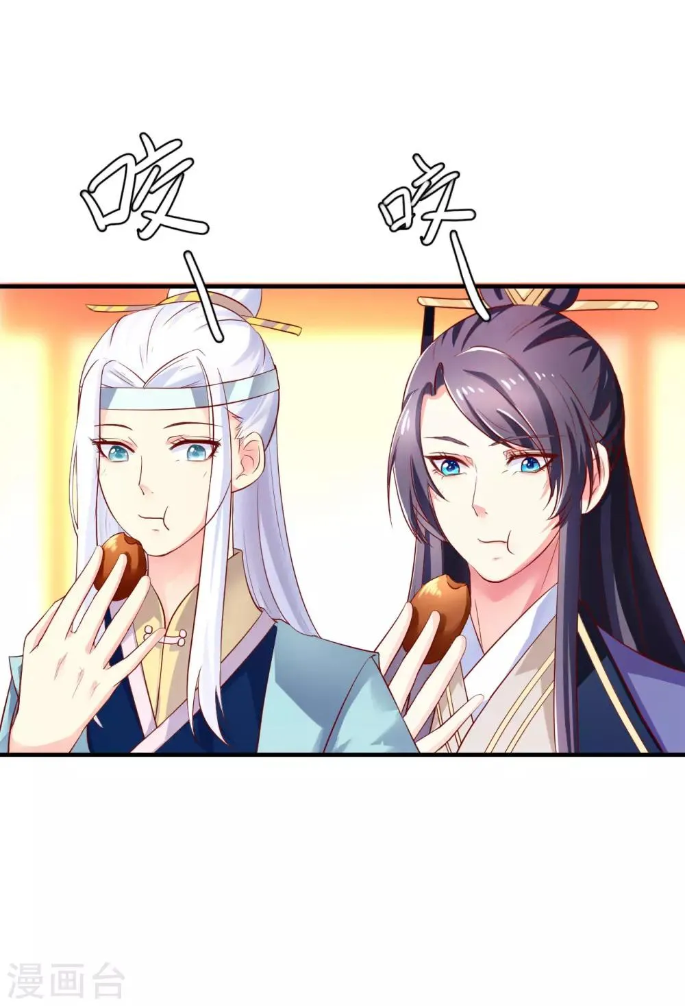 第15话 用美食征服世界 第11页