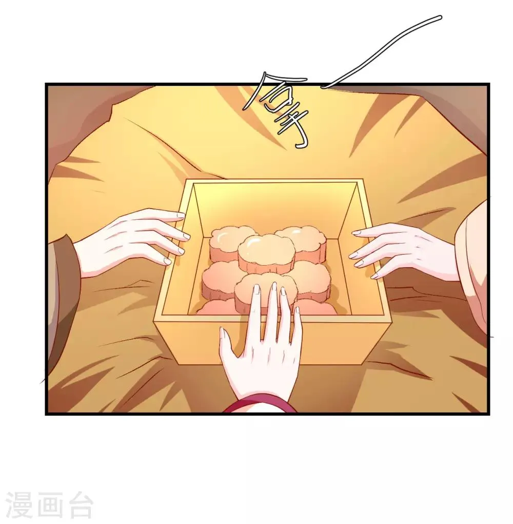 第20话 夭寿了！芙蓉糕有毒！ 第29页