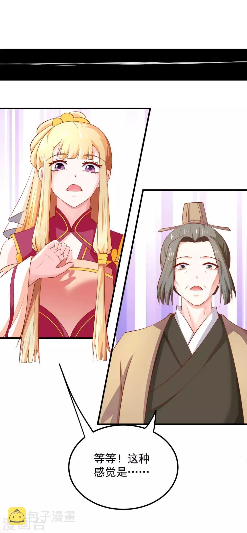 第20话 夭寿了！芙蓉糕有毒！ 第31页