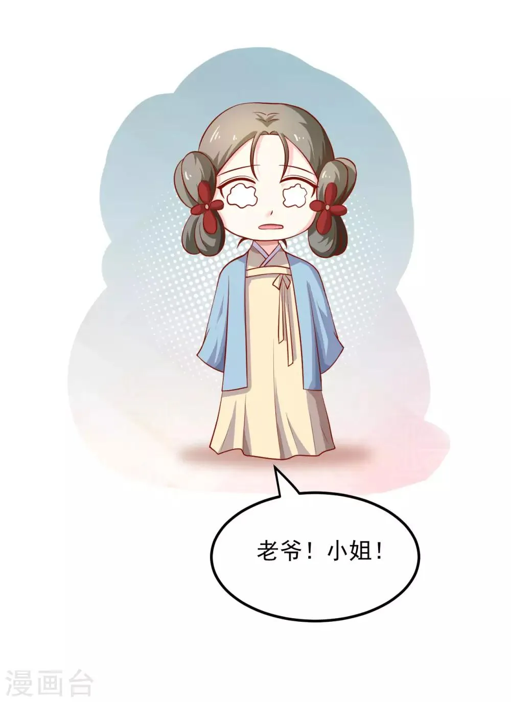 第20话 夭寿了！芙蓉糕有毒！ 第35页