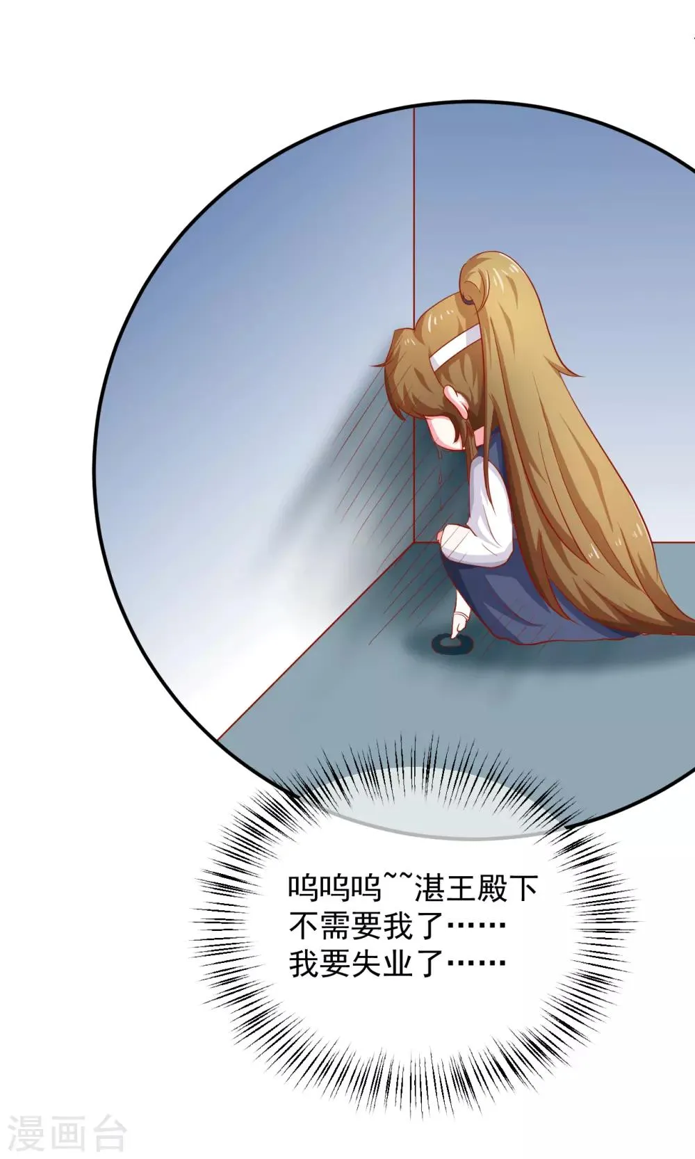 第21话 一泄香千里 第27页