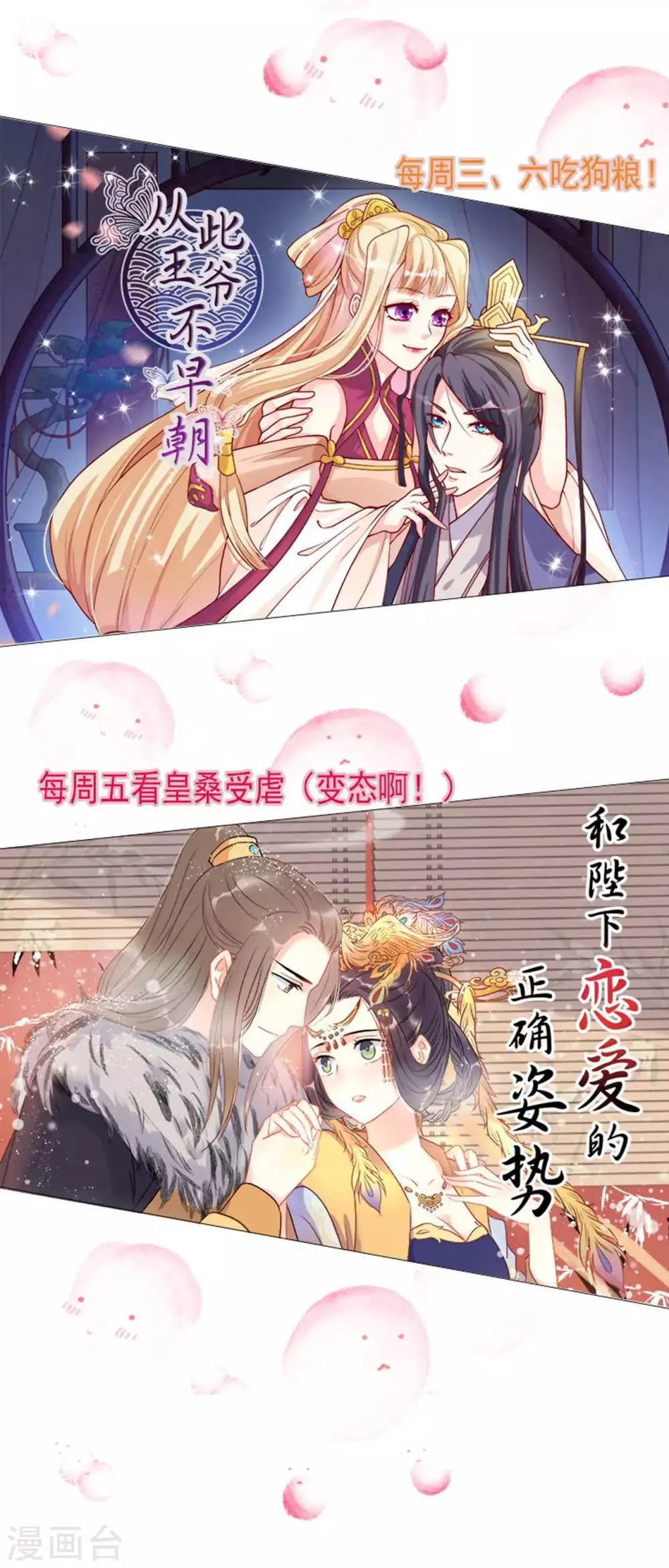 第21话 一泄香千里 第33页