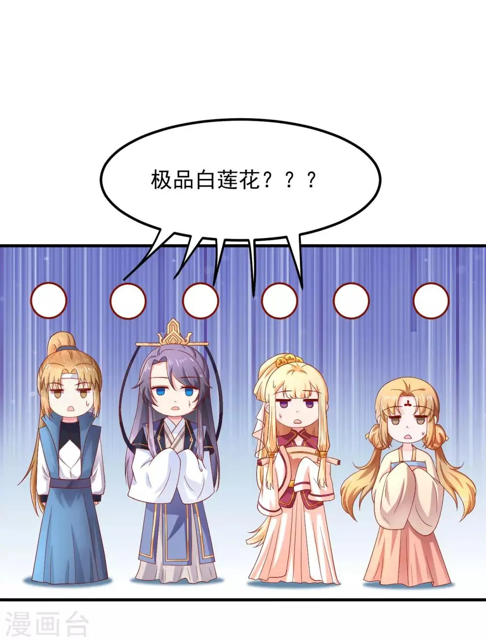 第24话 赌约 第6页