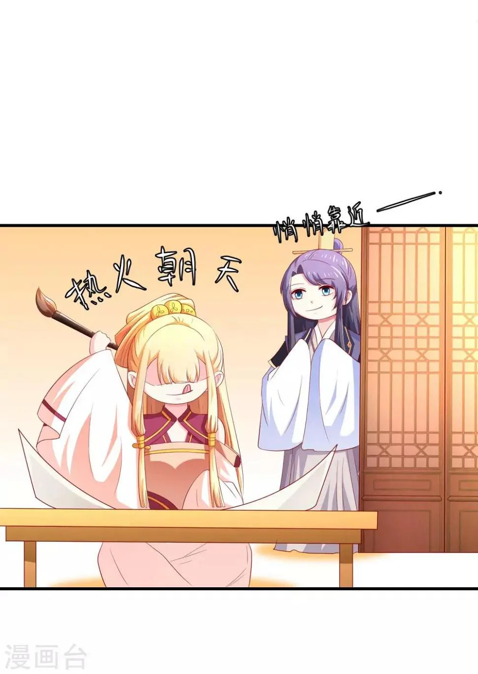 第24话 赌约 第22页