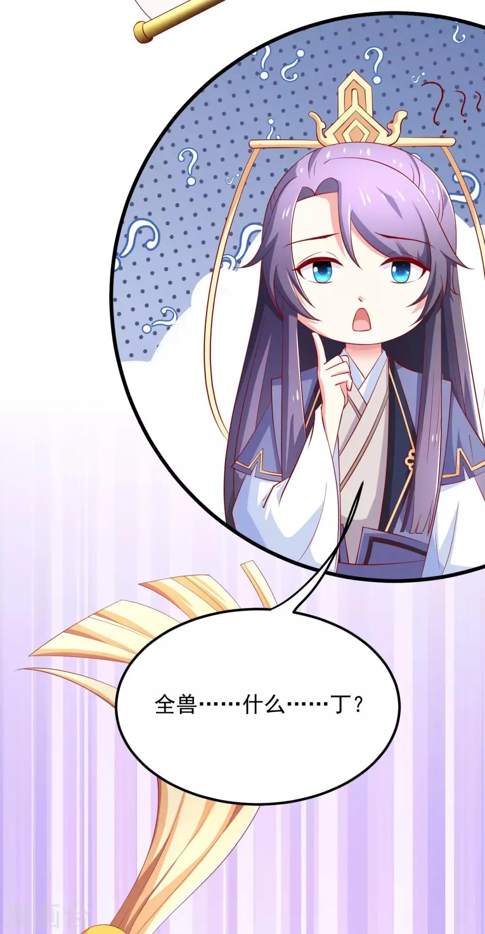 第24话 赌约 第28页