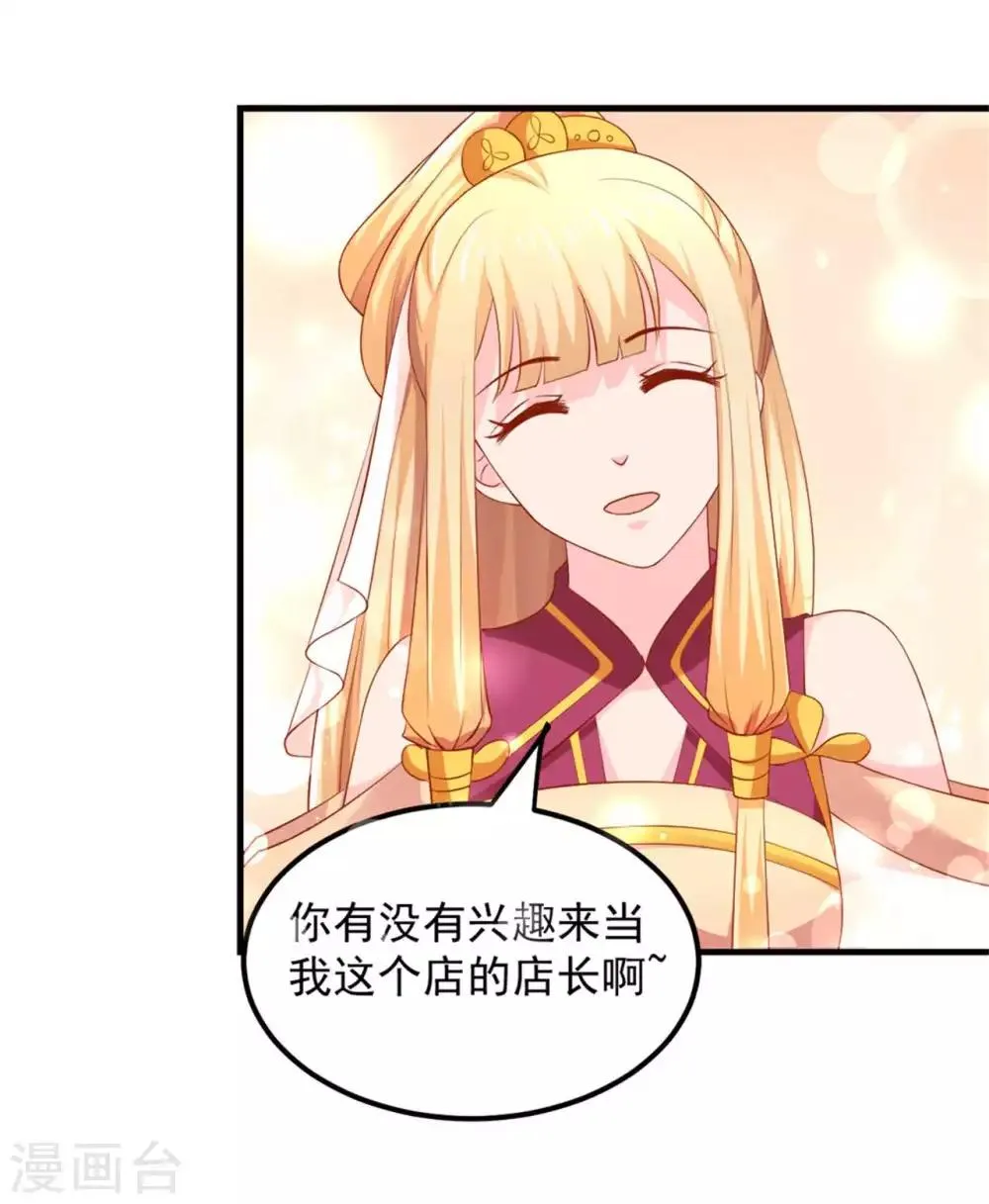 第29话 恶人自有恶人磨 第27页