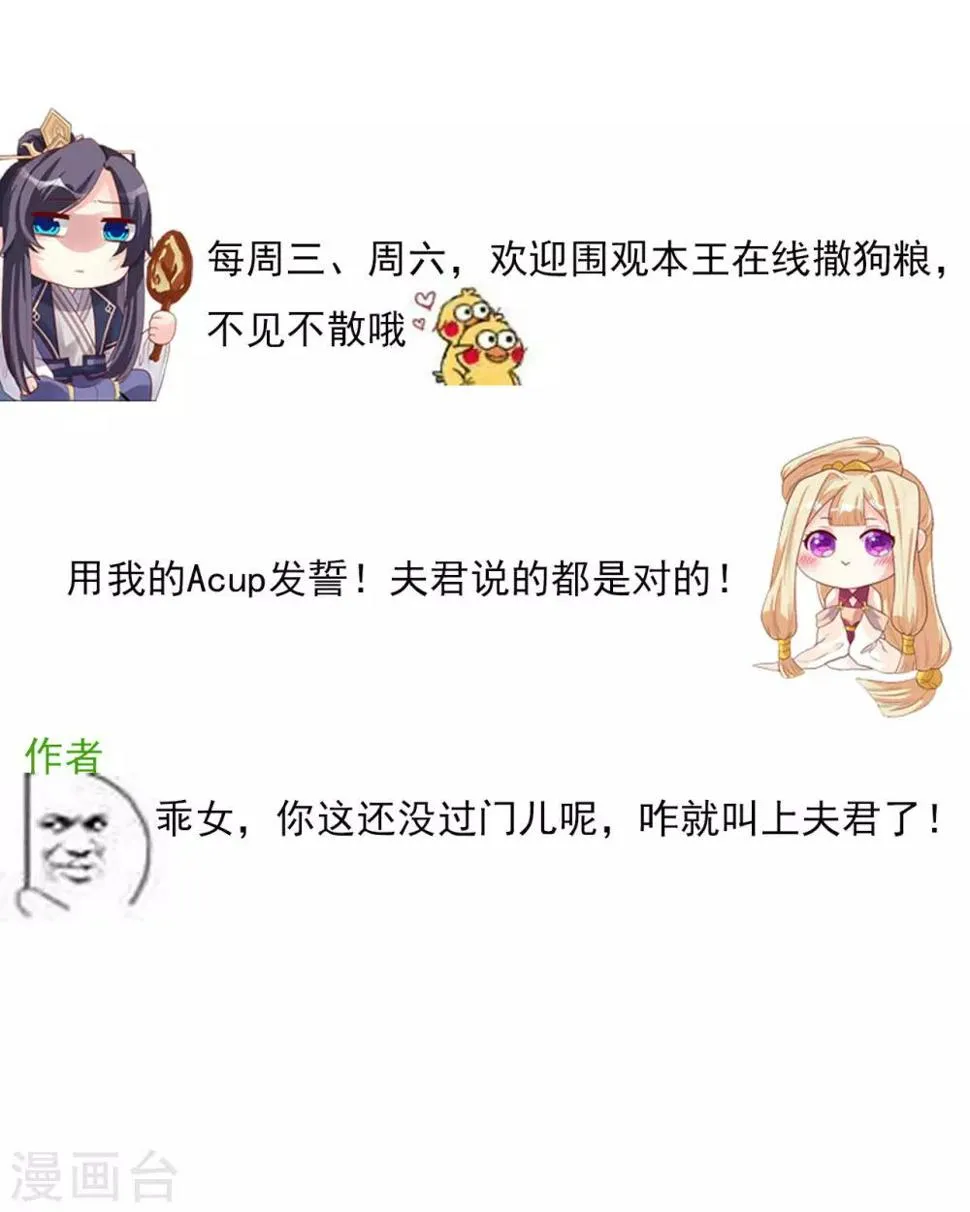 第29话 恶人自有恶人磨 第31页